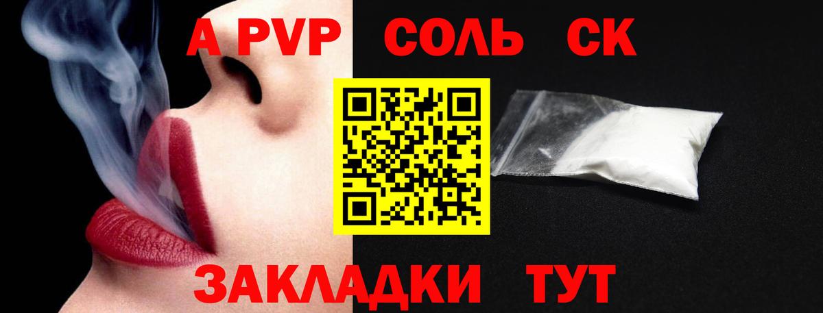Новосибирск  Alpha-PVP мука  Alpha PVP СК КРИС  Вход с VPN 