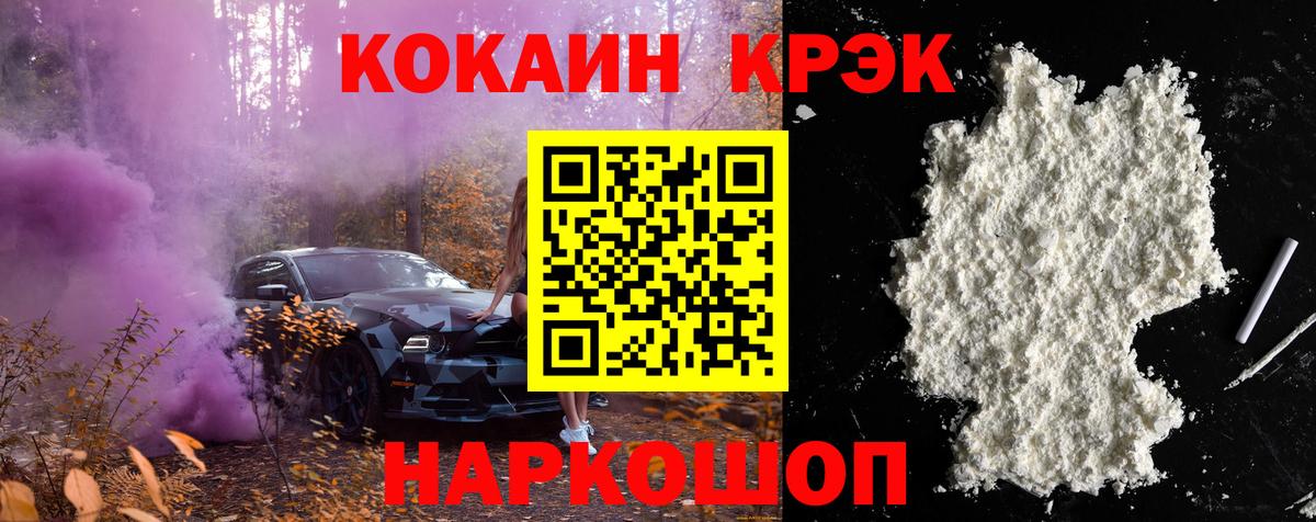 где можно купить   COCAIN  Новосибирск  Вход с VPN  Cocaine 98%  КОКАИН FishScale 