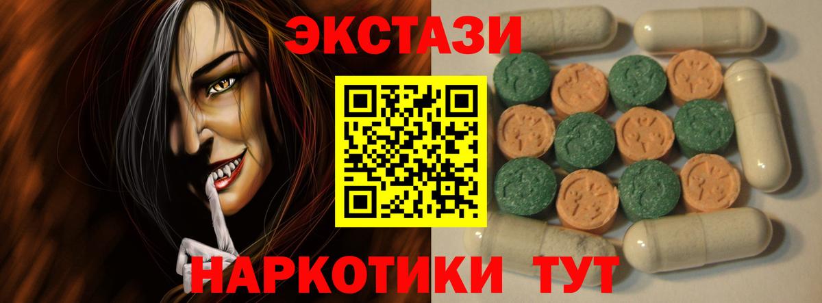 ЭКСТАЗИ Cube  Вход с VPN  сайты даркнета телеграм  мега tor  Ecstasy  Новосибирск  хочу наркоту 