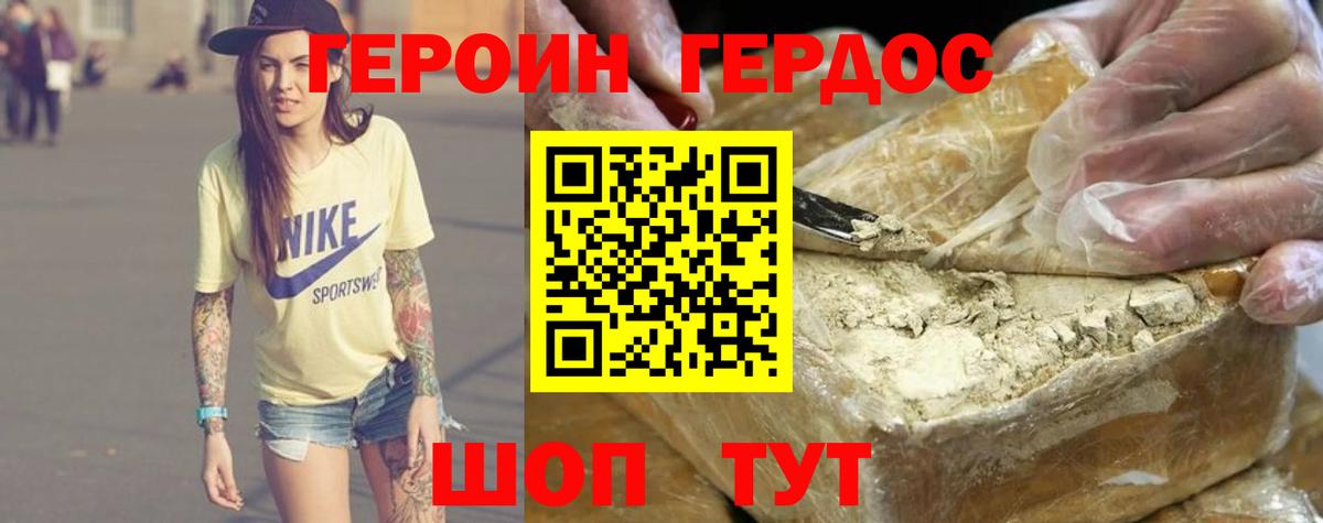 Новосибирск  ГЕРОИН Афган  ГЕРОИН  Вход с VPN 