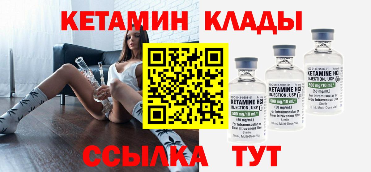 Кетамин VHQ  Вход с VPN  мориарти клад  Новосибирск 