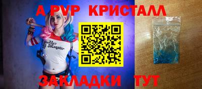 ALPHA-PVP Бугуруслан