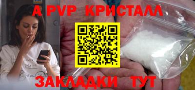 ALPHA-PVP Бугуруслан