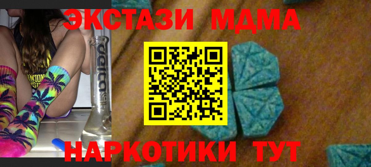 MDMA кристаллы Новосибирск