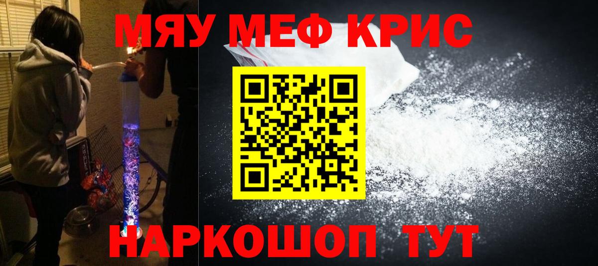 Новосибирск  Мефедрон 4 MMC  купить закладку  МЕФ  Вход с VPN  Меф mephedrone 