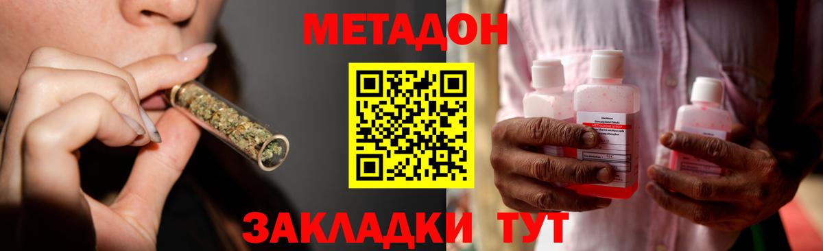Метадон methadone  Метадон VHQ  Новосибирск  Вход с VPN 
