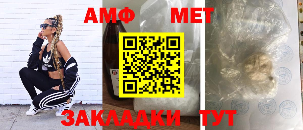 МЕТАМФЕТАМИН винт  Вход с VPN  Новосибирск 