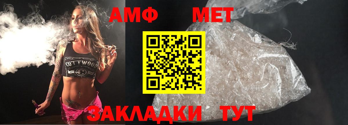 Первитин Methamphetamine Новосибирск