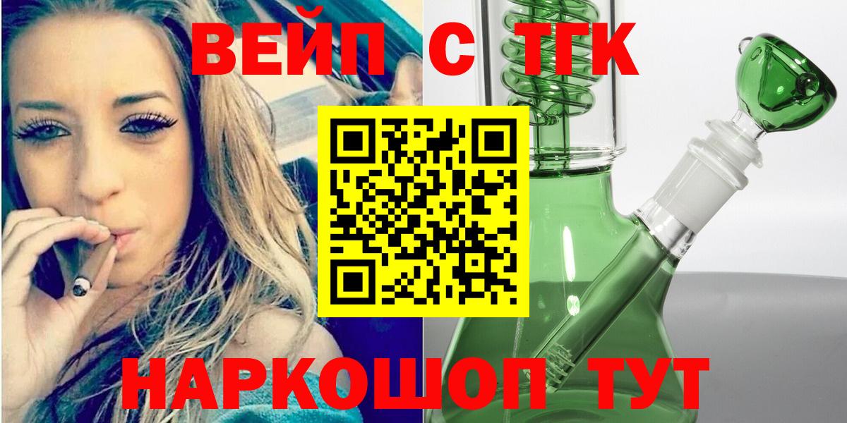 Дистиллят ТГК гашишное масло Новосибирск