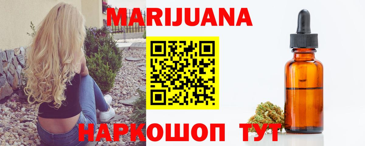 Шишки марихуана Bruce Banner Новосибирск